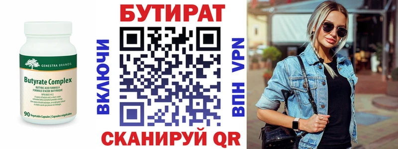 БУТИРАТ буратино  Разумное 