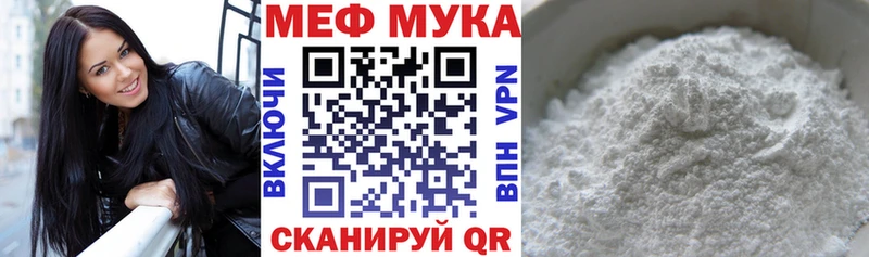 Меф mephedrone  цена наркотик  omg ТОР  Разумное 