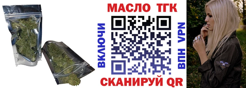 Дистиллят ТГК THC oil  hydra как зайти  Разумное 